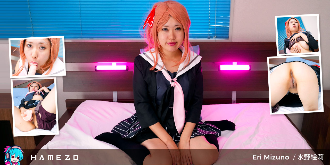 Eri Mizuno Puts Her Pussy In Your Face